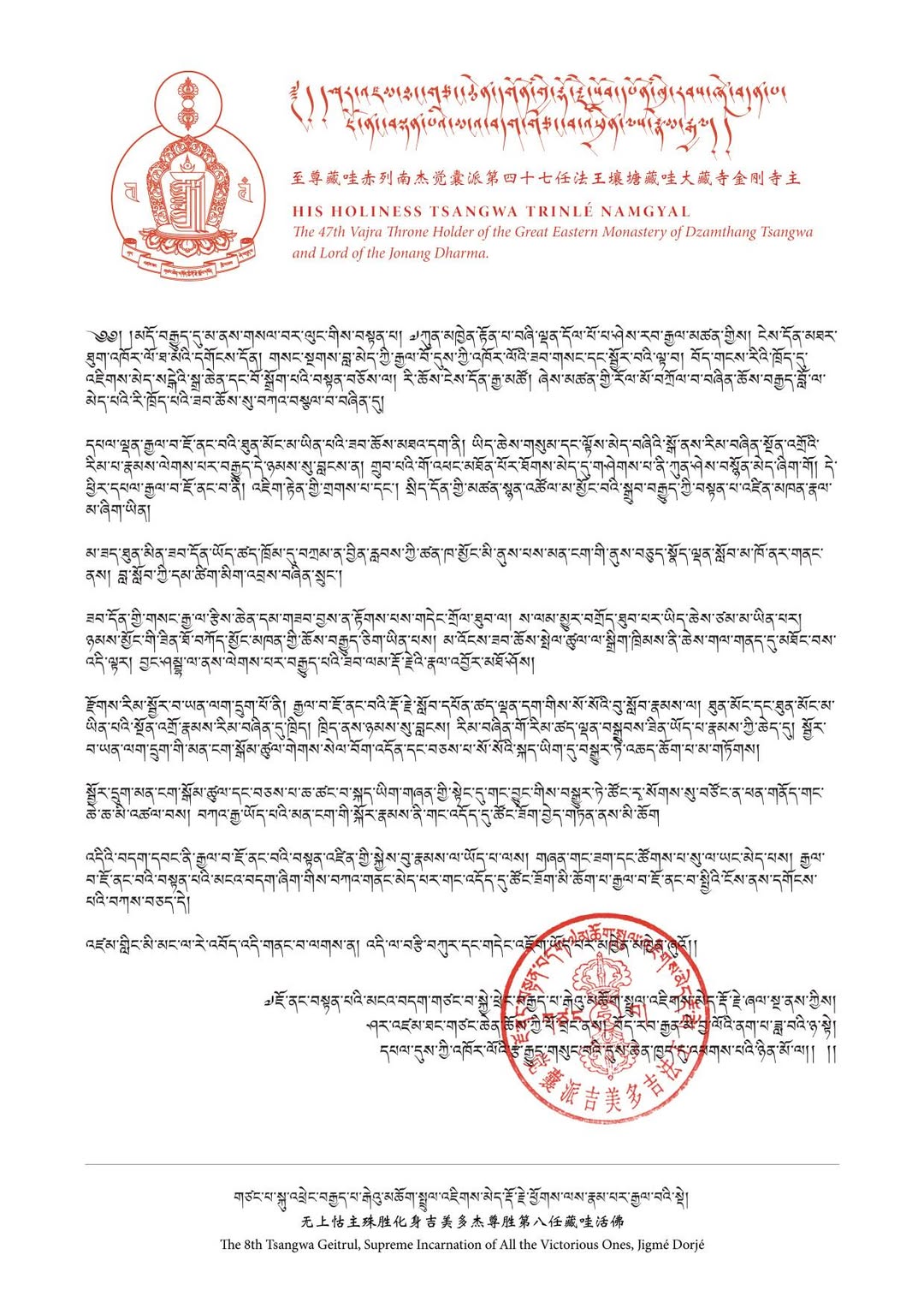 Letter from Dzamthang on the secrecy of the 6 vajra yogas